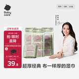 babycare婴儿手口湿巾加厚擦脸湿纸巾小包便携出行6480紫盖湿巾6抽*20包