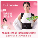 背背佳杨幂代言新E矫姿带端正背部姿势护腰带成人男女士-XL38节活动