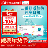 库博光学清氧清进口透明隐形眼镜硅水凝胶日抛30片装 650度