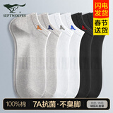 七匹狼袜子男士纯棉短袜春夏季薄款抗菌男生潮船袜吸汗防臭100%全棉短筒 纯棉盒装（白色2浅灰2黑色2） 6双 均码 (39-44码)