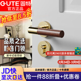 固特（GUTE）门锁室内静音卧室房门锁新中式木纹门把手通用型分体锁 亮金色门锁5895