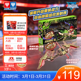 奥迪双钻（AULDEY）飓风7陀螺特化系列-烈焰爆轮沙焱