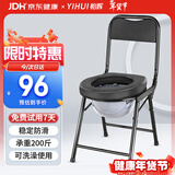 怡辉（YIHUI）坐便椅老人坐便凳坐便器家用结实可折叠残疾人坐厕椅孕妇移动马桶