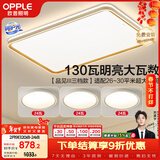欧普照明（OPPLE）吸顶灯护眼高显色客厅灯可调光LED照明灯具灯饰品见套餐4 包安装