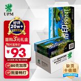 UPMa4打印纸 80g 500张*5包一箱 丽印湖光 双面畅打加厚a4复印纸 办公学习整箱2500张【热销爆款】