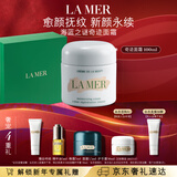 海蓝之谜（LA MER）奇迹面霜100ml修护紧致护肤品套装化妆品礼盒生日情人节礼物女