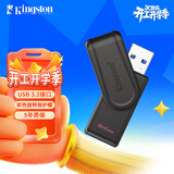 金士顿（Kingston）64GB USB3.2 Gen 1 U盘 DTXS 缤纷多彩旋转U盘 时尚便携 学习办公投标电脑通用