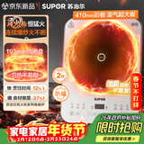 苏泊尔（SUPOR）风火轮系列电磁炉家用持续猛火电陶炉匀热电磁灶电池炉电炉一体炫彩微晶面板电火灶C22-IA867D