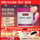 Swisse斯维诗葡萄籽烟酰胺片原花青素维C维E淡化色素提亮肌肤 300片/瓶