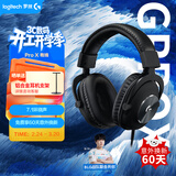 罗技（G）PROX有线头戴式游戏耳机 7.1环绕声电竞耳机线控LOL吃鸡FPS听声辩位三角洲行动-GPW有线耳机