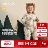 巴拉巴拉童装连体衣婴儿冬装外出加绒加厚抱衣爬服男童女童儿童宝宝