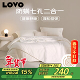 LOVO罗莱家纺 七孔纤维防螨二合一子母冬被子 8斤200*230cm 白色