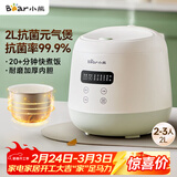 小熊（Bear）电饭煲2~3人 家用迷你小容量电饭锅 2L智能快煮饭多功能智能预约煮粥锅微压煮饭锅 DFB-Q20B2