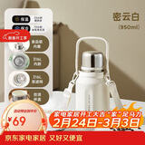 物生物（RELEA）保温杯女款大容量316L不锈钢水杯男泡茶杯子儿童学生水壶38节礼物