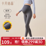 十月结晶孕妇打底裤子秋冬外穿瑜伽鲨鱼裤无缝托腹孕妇无痕裤10A抗菌 10A【深冬厚绒款】岩灰500gsm 推荐温度-5-8℃ L （推荐体重120-140斤）