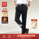 红豆休闲裤男【天丝四面弹加绒裤】针织弹力商务休闲保暖直筒裤男 B5藏青 33