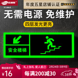 杰澜斯自发光夜光荧光消防应急疏散安全出口指示灯指示牌无需电源免接电 左下安全楼梯
