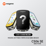 迈金（Magene）C506 SE智能GPS码表山地公路自行车骑行导航彩屏里程表骑行配件
