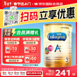 美赞臣(Meadjohnson nutrition)港版安儿宝A+婴幼儿配方奶粉原装原罐 【官方授权】3段 1680g 1罐 27年5月