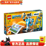 乐高LEGO EV3科技智能教具 头脑风暴编程教育机器人 SPIKE科创套装 17101 创意编程机器人Boost