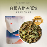 太守堂 鱼腥草250克鱼腥草茶中药材凉拌菜折耳根干根新鲜泡水喝泡茶养生
