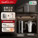 佳德净 净水器陶氏RO反渗透1200G 家用厨房净饮机直饮过滤纯水机厨下双出水0添加0陈水0阻垢剂 净水器+反冲洗前置过滤器