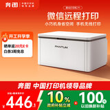 奔图（PANTUM）P1激光打印机家用 异地远程云打印 手机无线蓝牙配网 微信分享打印 小巧简约