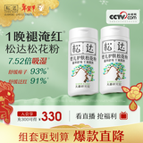 松达松花粉爽身粉婴儿痱子粉非玉米粉无滑石粉护臀腌脖子52g*2