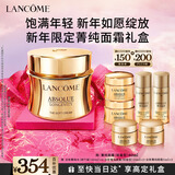 兰蔻新年限定菁纯面霜60ml轻盈版滋润淡化细纹护肤品情人节礼物礼盒