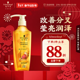 施华蔻（Schwarzkopf）金纯盈润精油洗发露400ml 无硅油洗发水 植物精油改善毛躁