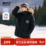雪中飞【成毅同款】【鹅绒】男女同款羽绒服貉子毛领中长羽绒服工装保暖 黑色|8056 S 165/88A（尺码偏大选小一码）