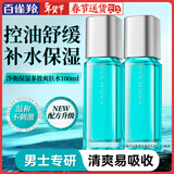 百雀羚（PECHOIN）男士爽肤水 净衡保湿多效爽肤水 补水保湿控油醒肤须后水护肤品 焕新配方 100ml