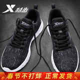 特步男鞋跑步鞋春季皮网面鞋软底回弹跑鞋减震轻便耐磨潮流休闲运动鞋 力荐-黑灰 (厚密网面一体飞织) 40