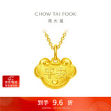 周大福平安快乐儿童长命金锁黄金吊坠(工费120)约1.9g EOF106礼物
