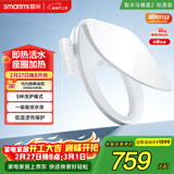 智米智能马桶盖 即热加热马桶圈 抗菌 全自动清洗坐便盖2标准