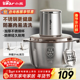 小熊（Bear）绞肉机家用小型不锈钢 绞馅机 电动碎肉机 家庭绞肉绞菜多功能一体机 家用自动打肉馅机QSJ-L03K3