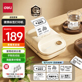 得力（deli）Q20白蓝牙热敏标签打印机50mm家用迷你收纳标签手持便携商用零售价签机超值套餐二