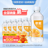 依能 日向夏橘味 无汽弱碱 苏打水饮料 350ml*15瓶塑膜装饮用水