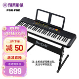 雅马哈（YAMAHA）电子琴61键儿童成人零基础初学入门娱乐 PSR- F52标配+Z琴架礼包