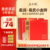 勐昌號普洱茶熟茶云南勐海2020年易武小金砖熟普310g茶叶礼盒礼品