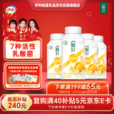 伊利畅轻低温酸奶 0添加 燕麦黄桃酸牛奶250g*4瓶 风味发酵乳