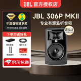 JBL305P 306P 308P MKII 专业有源监听音箱电脑录音棚立体声乐器音箱 306PMKII 单只【音箱垫+RGB灯+音频线】 6.5转卡农公线材【接电脑声卡】