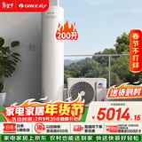 格力（GREE）水之逸空气能热水器家用200升 京东小家智能生态 一级能效 电辅SXTD200LCJW/E-1j(3-5人)家电补贴