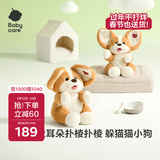 babycare躲猫猫婴儿毛绒玩具抗菌安抚玩偶新生儿节日礼物哄睡神器