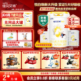 佳贝艾特（Kabrita）新悦白婴幼儿配方羊奶粉 3段(1-3岁)800克 天然A2蛋白