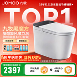 九牧（JOMOO）轻智能马桶家用无水压限制无棱内壁坐厕NFC智控黑魔方虹吸坐便器 旋风魔力泡【免触翻盖翻圈】SQ9650 305坑距(290-390以内选择)