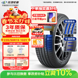 玲珑轮胎汽车轮胎235/50R19 103Y XL臻选AR200 适配比亚迪/领克01