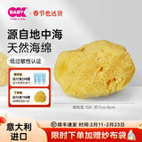 OKBABY天然海绵婴儿洗澡海绵宝宝洗澡沐浴球儿童成人洗脸搓澡蜂窝海绵 精选S级细幼型10#【儿童洗澡/成人洁面】