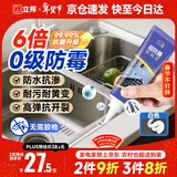 立邦塑钢泥6倍防霉耐黄变防水厨房卫生间填缝胶密封玻璃胶白色200g