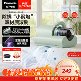 松下（Panasonic）【清洁神器】除螨仪床宝吸猫毛除螨虫一体机床上吸尘器大吸力紫外线杀菌热烘除湿团购礼品MC-DC5G